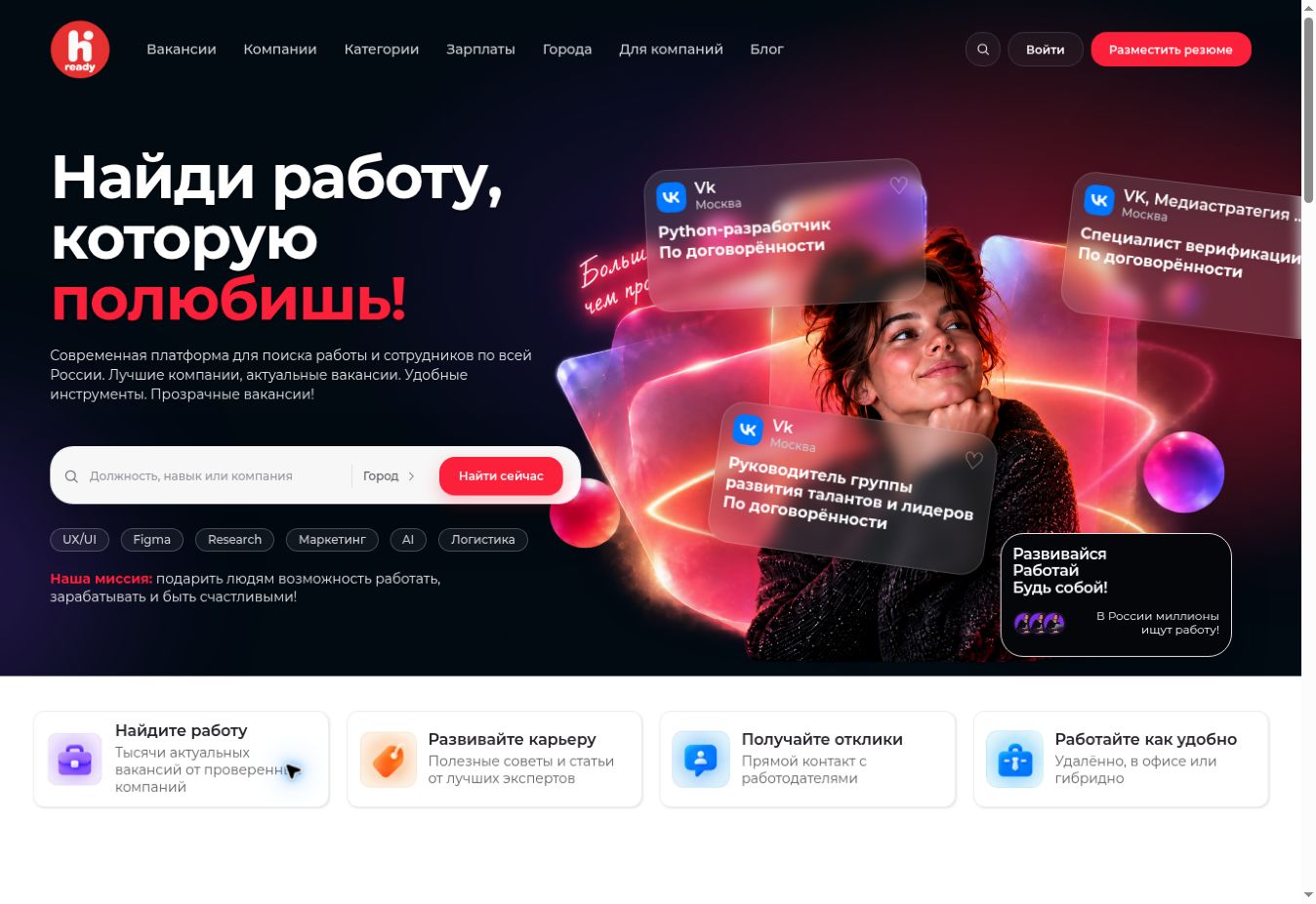 Главная: начните с поиска